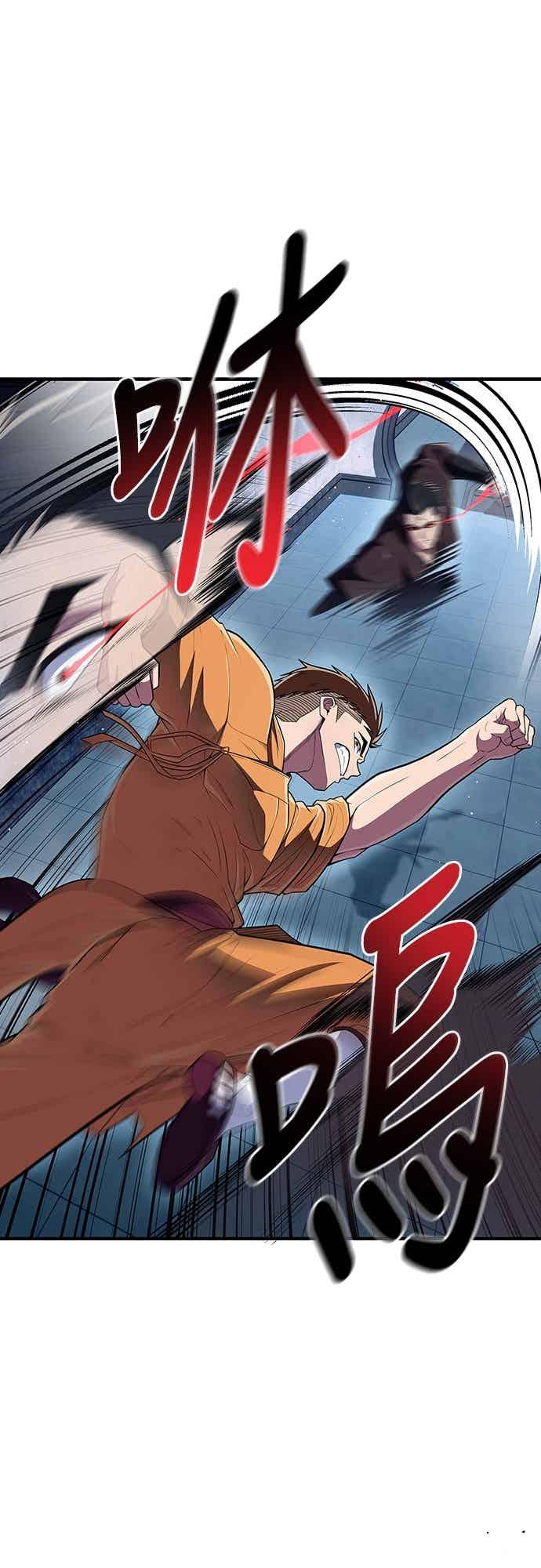 《少林天才健身课》第56话 突破极限 第27页