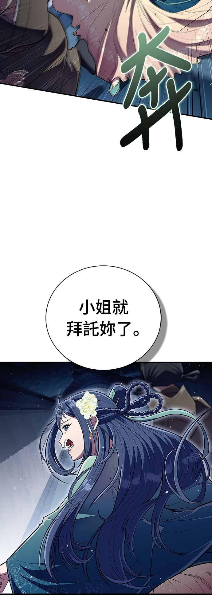 《少林天才健身课》第56话 突破极限 第12页