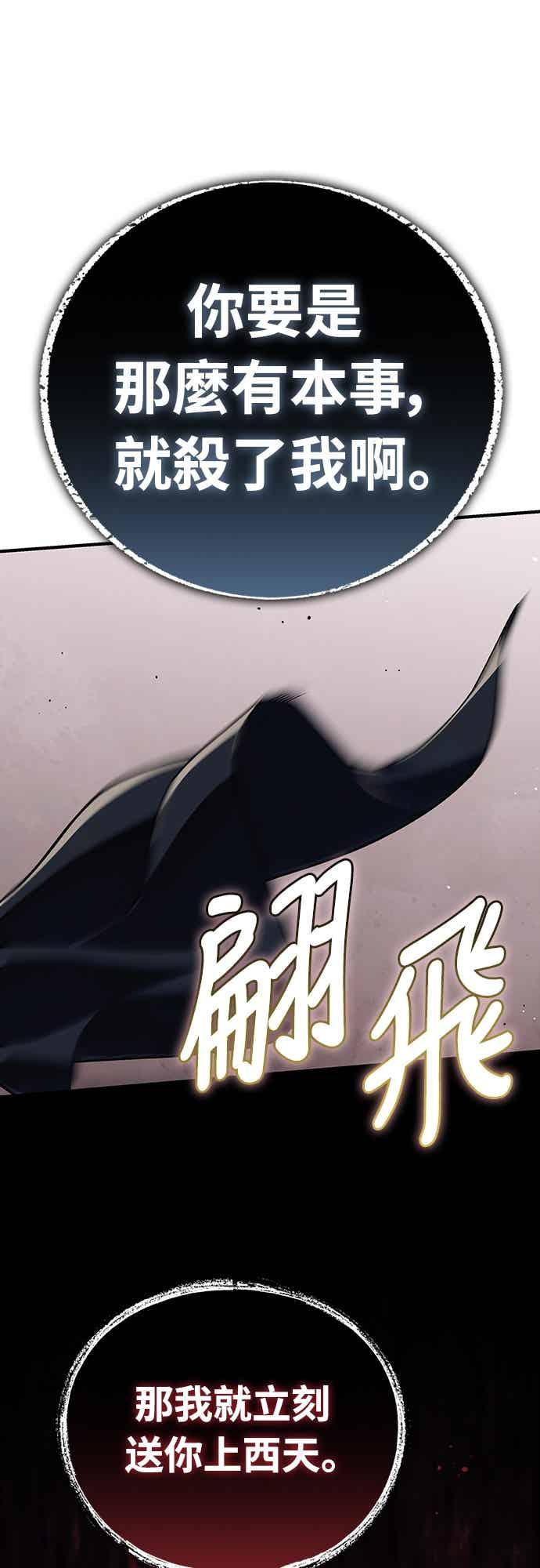 《少林天才健身课》第56话 突破极限 第20页