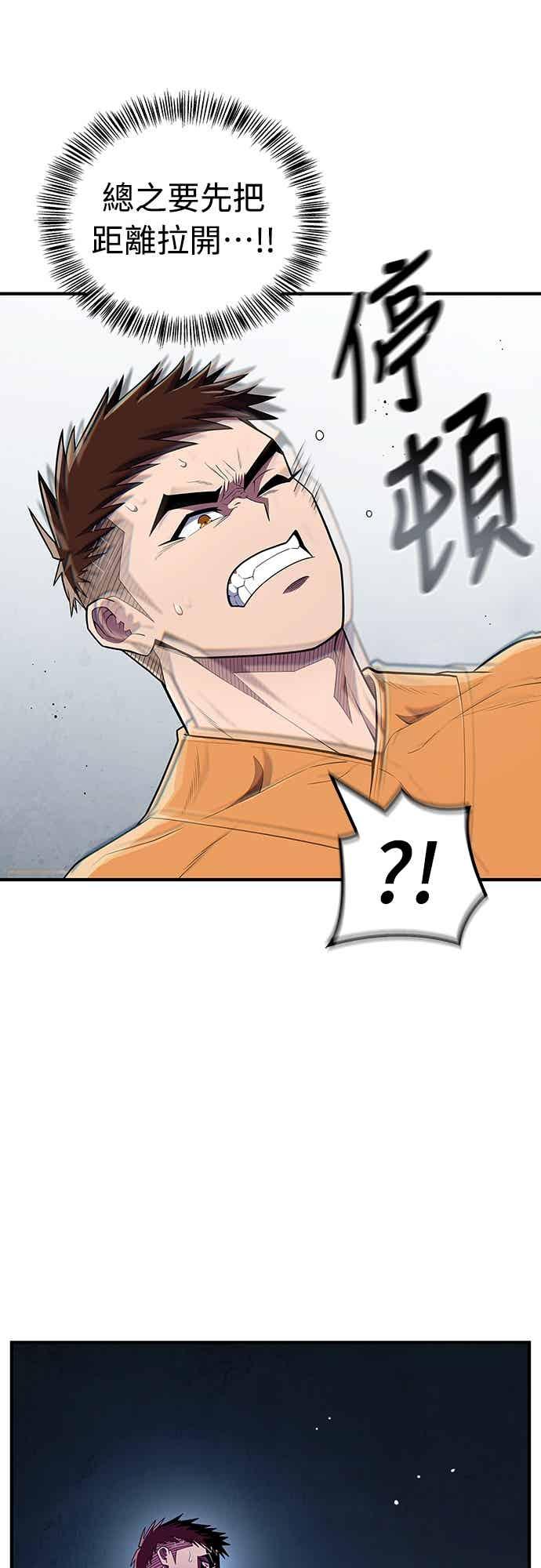 《少林天才健身课》第56话 突破极限 第41页
