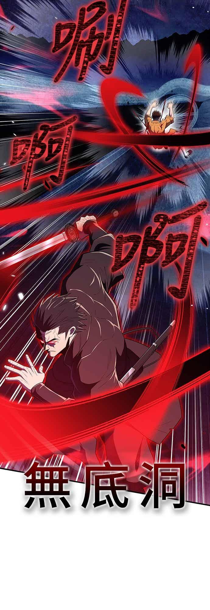 《少林天才健身课》第56话 突破极限 第54页