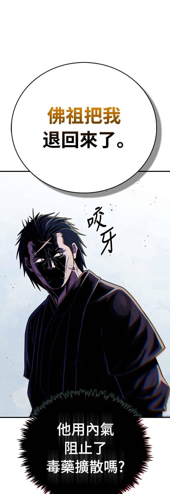 《少林天才健身课》第56话 突破极限 第62页