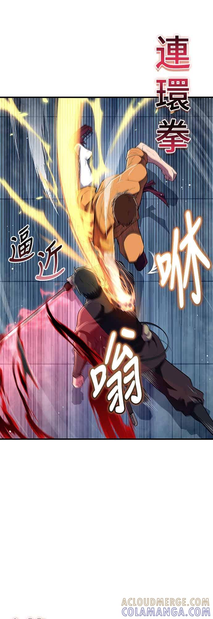 《少林天才健身课》第56话 突破极限 第46页