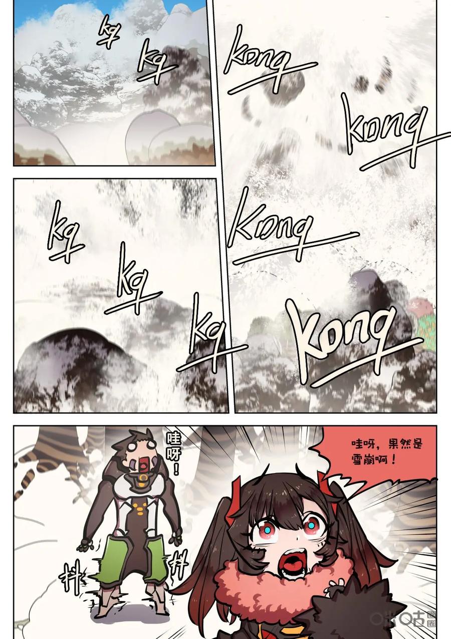 《食之旅》第56话：雪崩！ 第8页