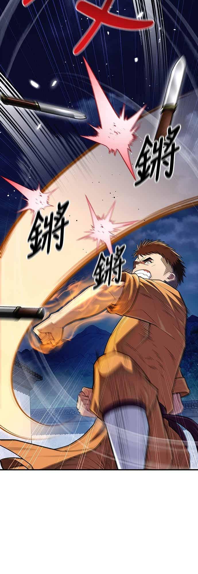 《少林天才健身课》第56话 突破极限 第15页