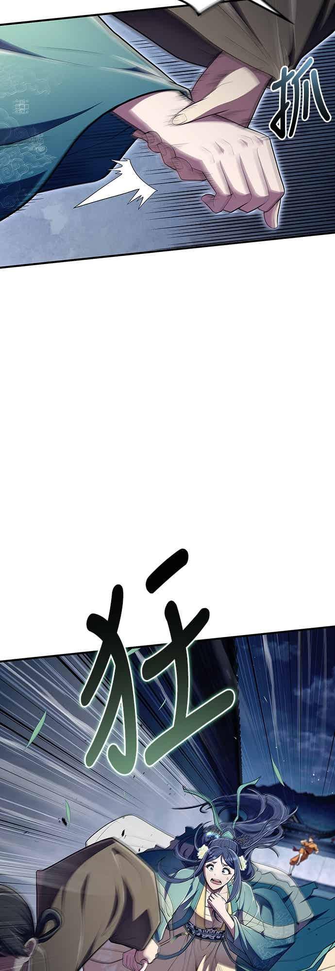 《少林天才健身课》第56话 突破极限 第11页