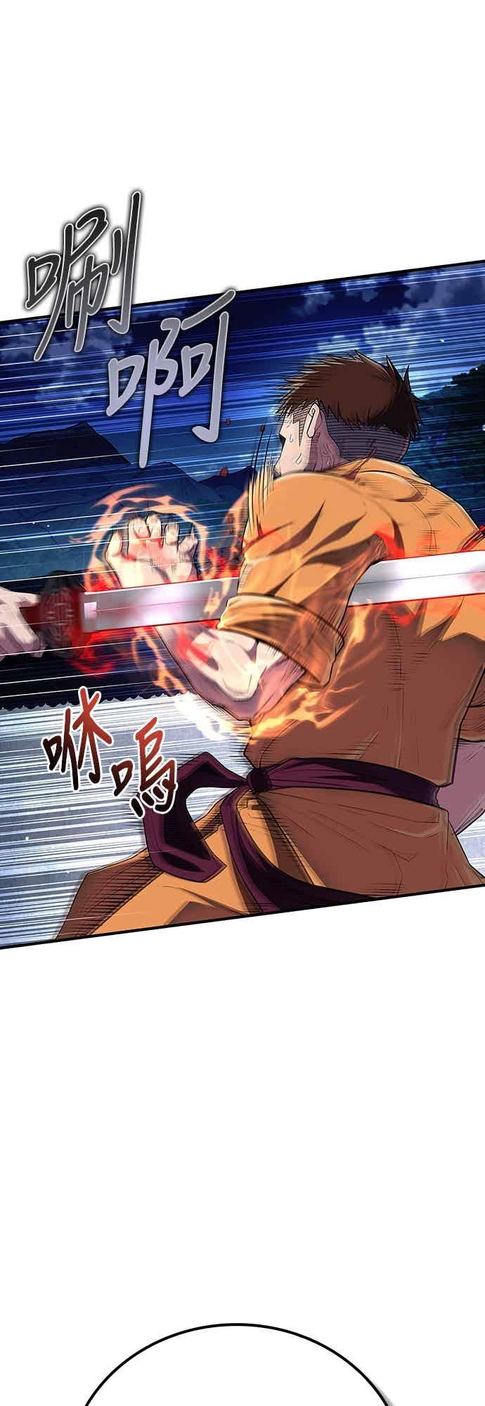 《少林天才健身课》第56话 突破极限 第65页