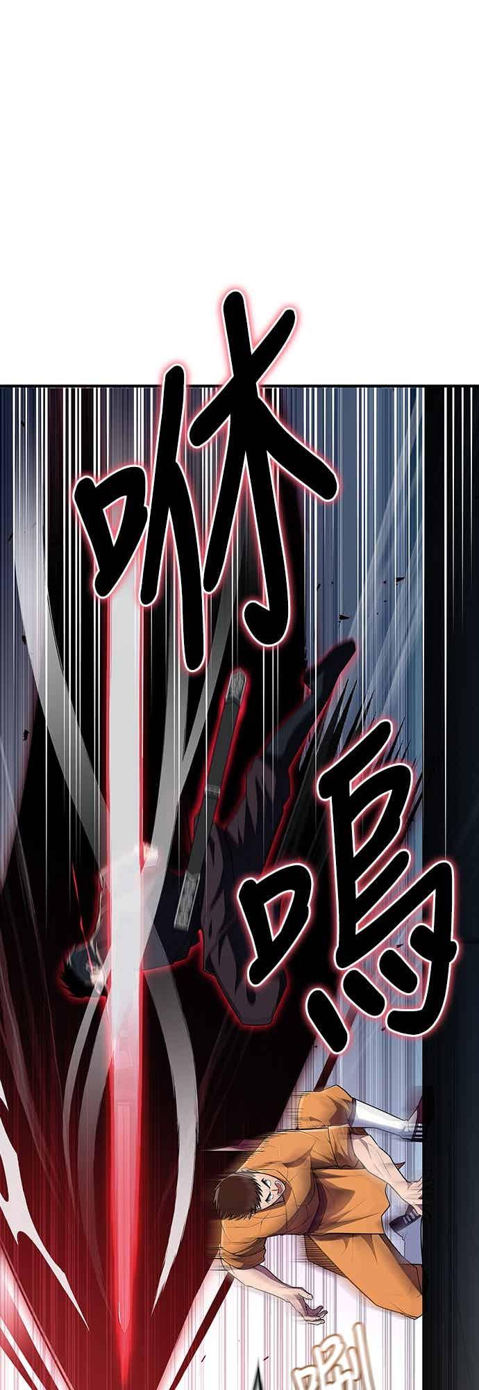 《少林天才健身课》第56话 突破极限 第29页