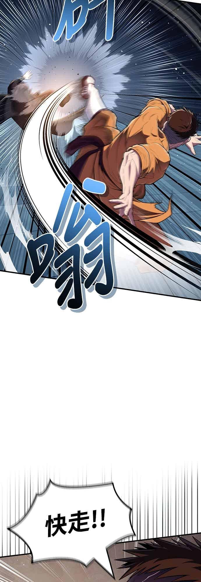 《少林天才健身课》第56话 突破极限 第9页