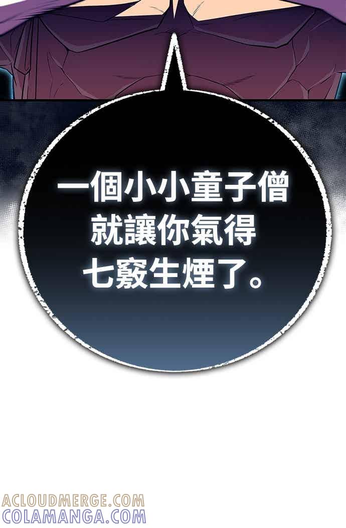 《少林天才健身课》第56话 突破极限 第19页