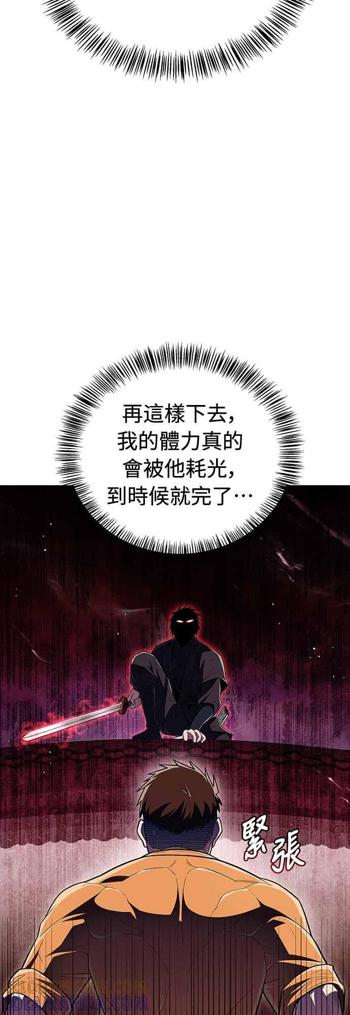 《少林天才健身课》第56话 突破极限 第37页