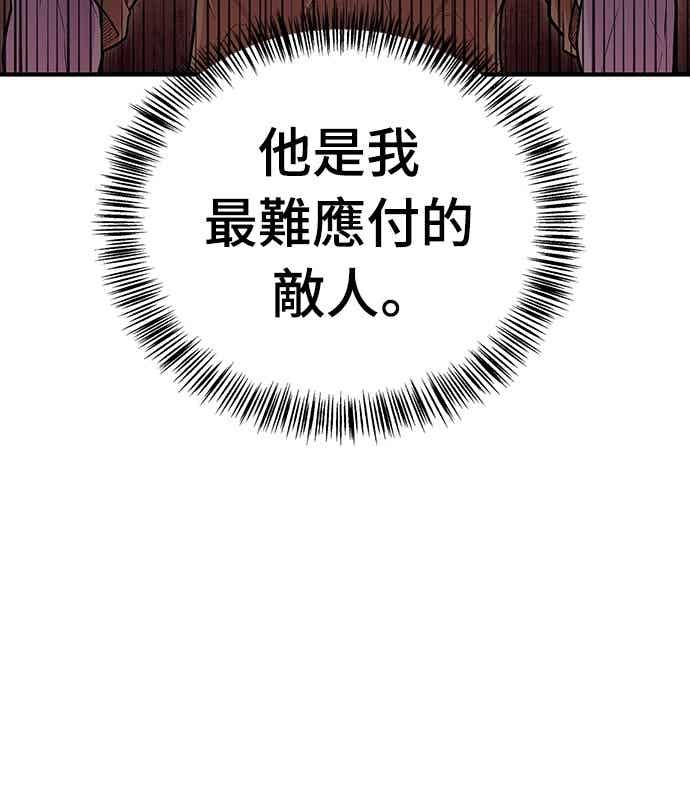 《少林天才健身课》第56话 突破极限 第38页