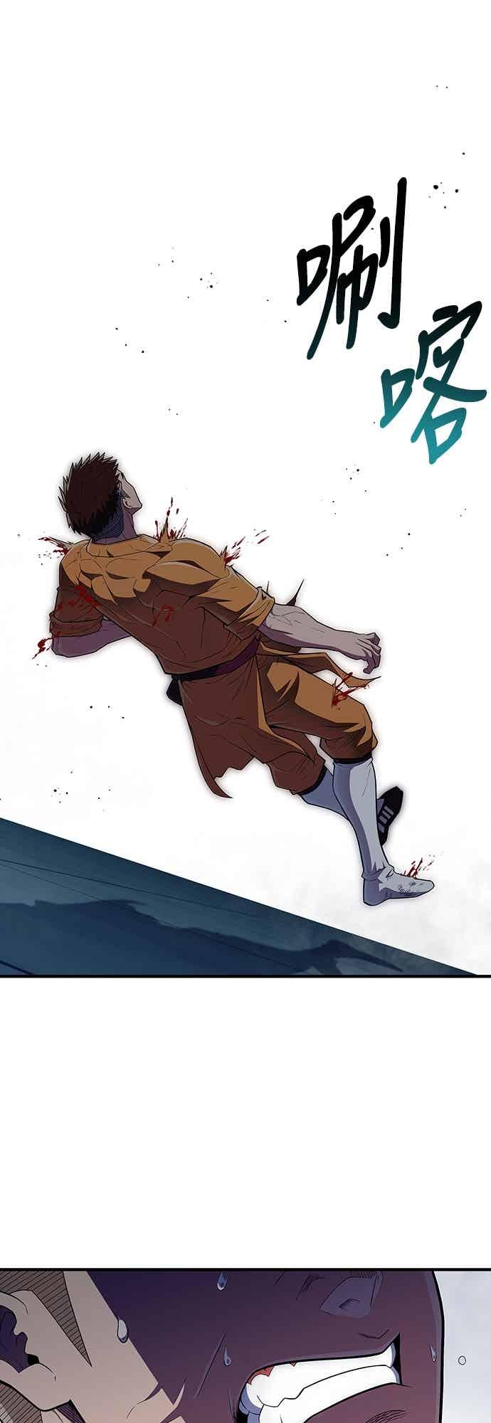 《少林天才健身课》第56话 突破极限 第57页