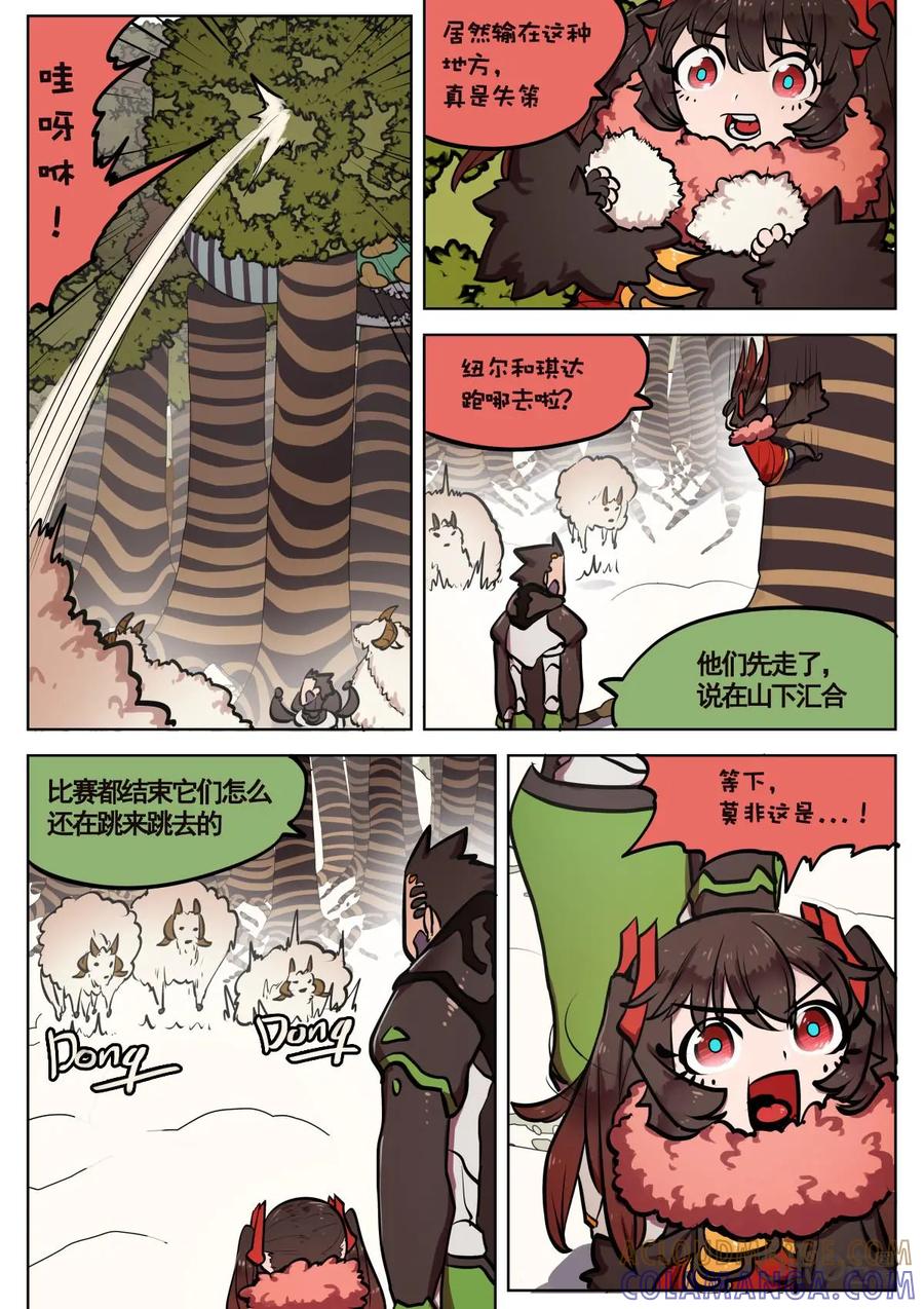 《食之旅》第56话：雪崩！ 第7页