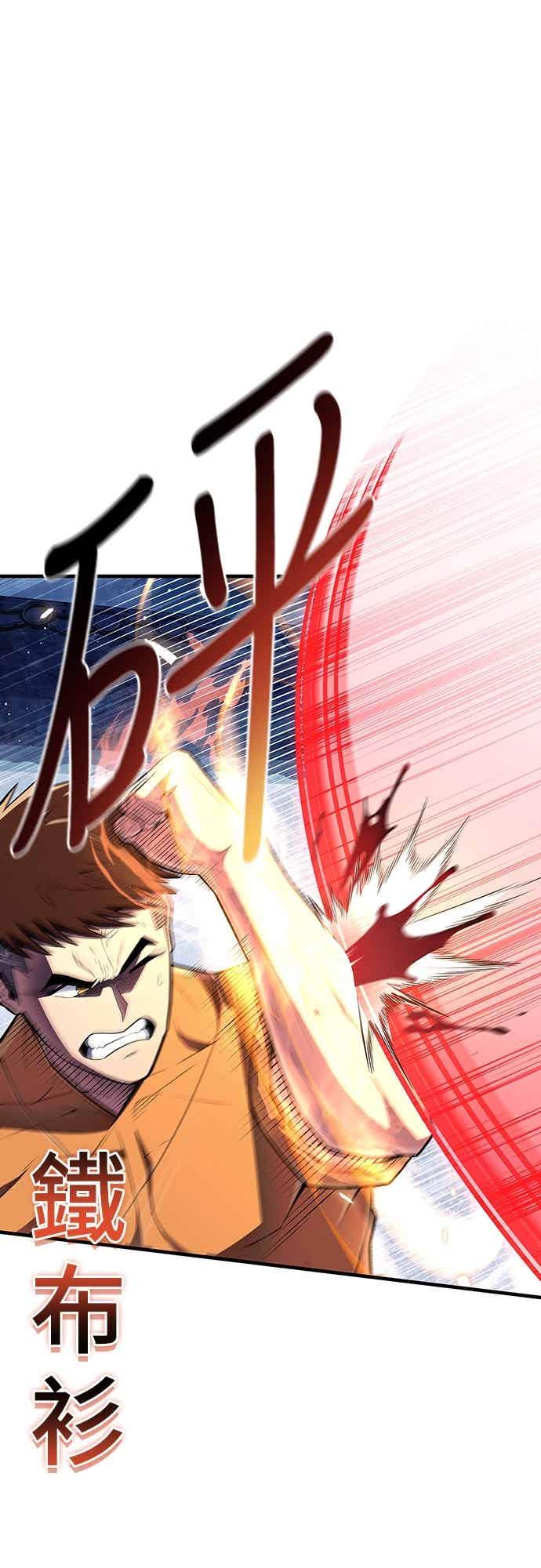《少林天才健身课》第56话 突破极限 第45页