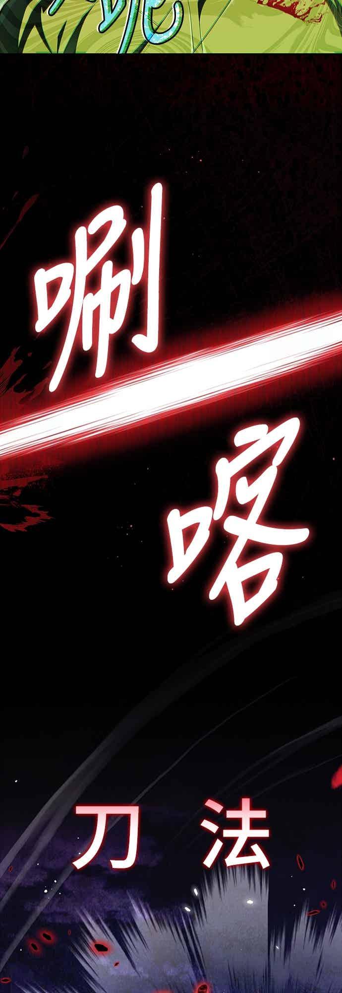 《少林天才健身课》第56话 突破极限 第53页