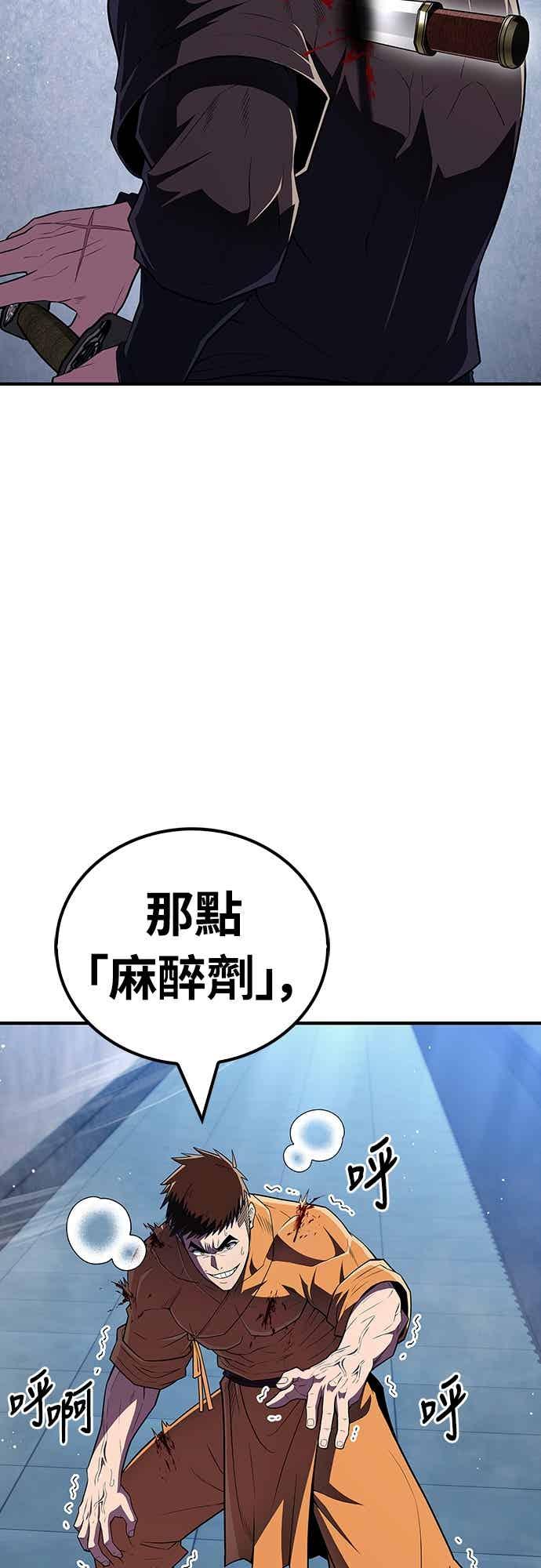 《少林天才健身课》第56话 突破极限 第60页