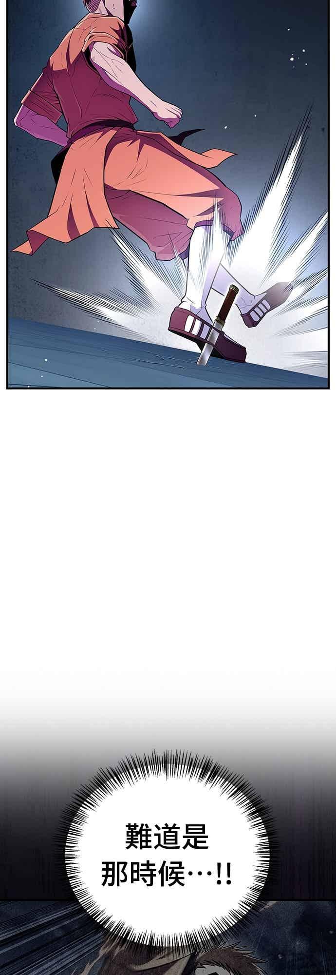 《少林天才健身课》第56话 突破极限 第42页