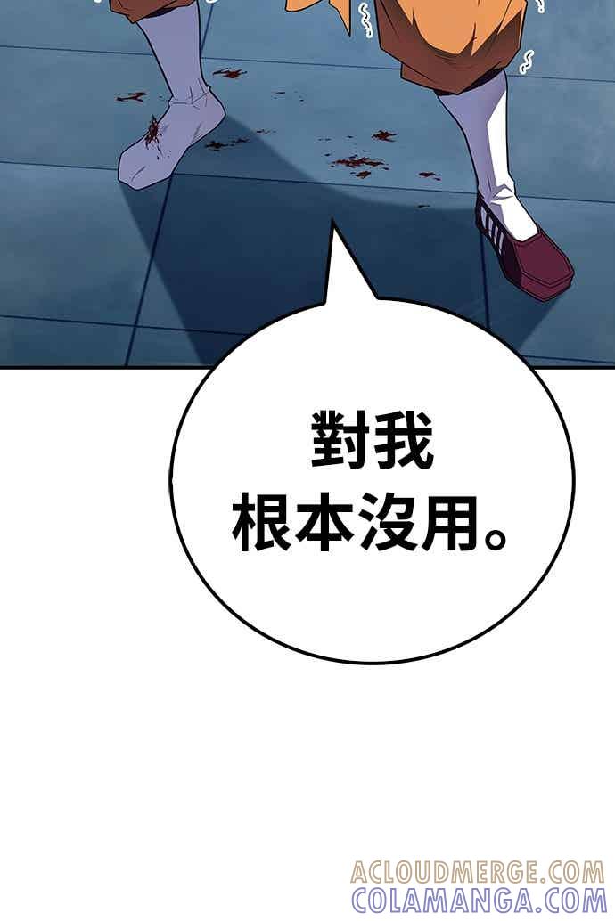 《少林天才健身课》第56话 突破极限 第61页