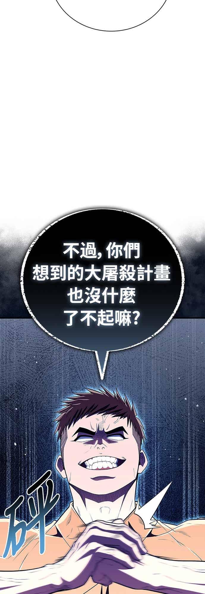 《少林天才健身课》第56话 突破极限 第18页