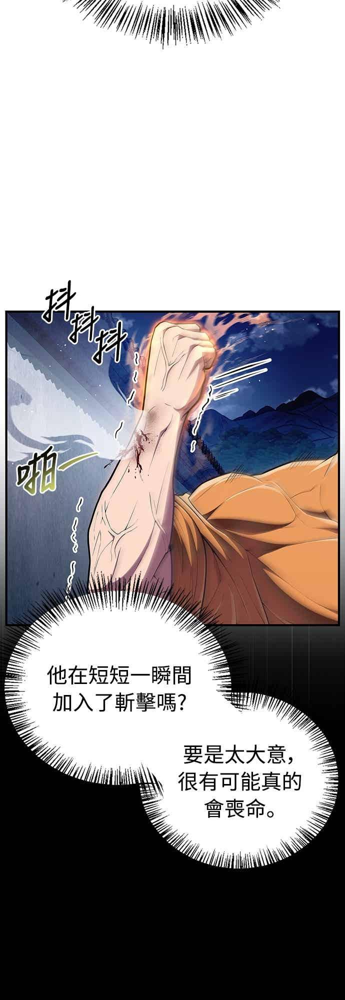 《少林天才健身课》第56话 突破极限 第2页