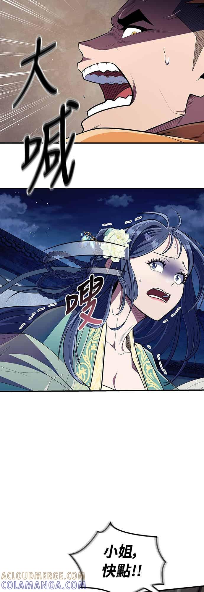 《少林天才健身课》第56话 突破极限 第10页