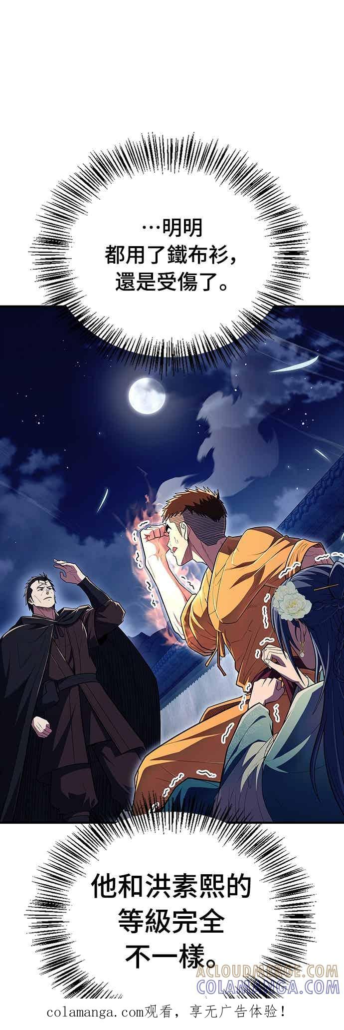 《少林天才健身课》第56话 突破极限 第1页