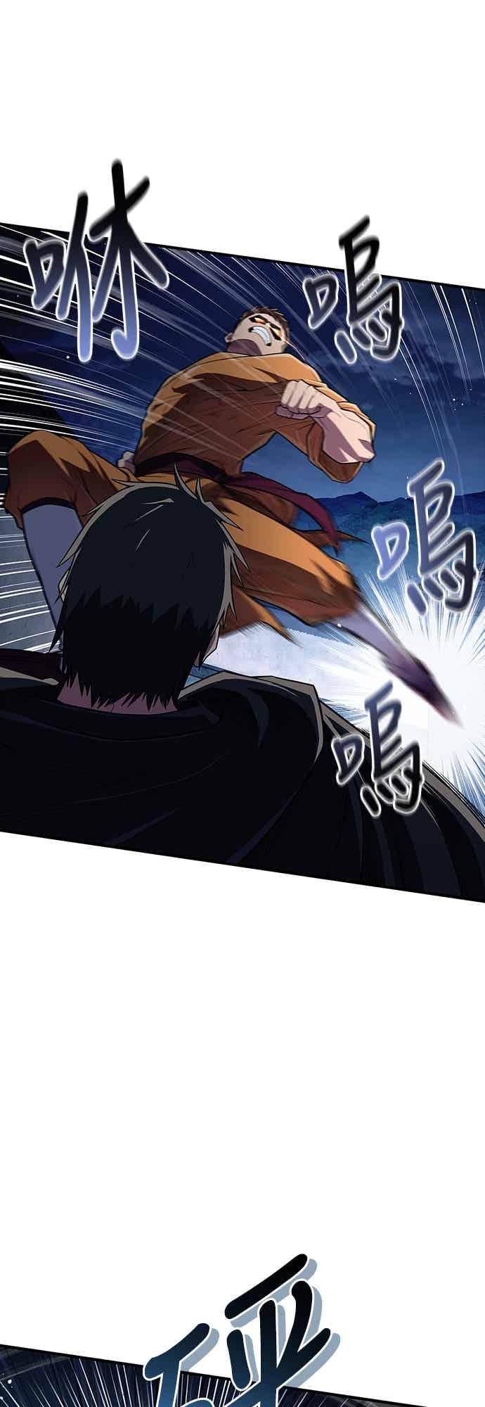 《少林天才健身课》第56话 突破极限 第8页