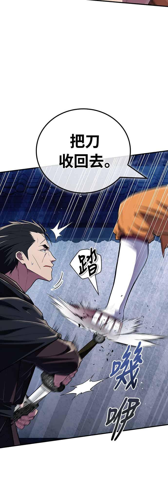 《少林天才健身课》第56话 突破极限 第6页
