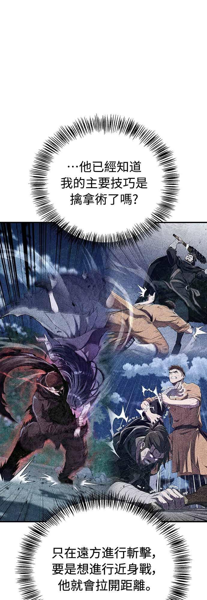 《少林天才健身课》第56话 突破极限 第36页