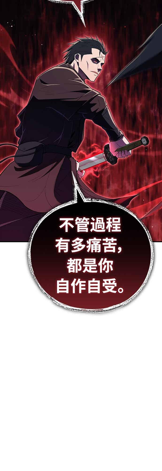 《少林天才健身课》第56话 突破极限 第21页