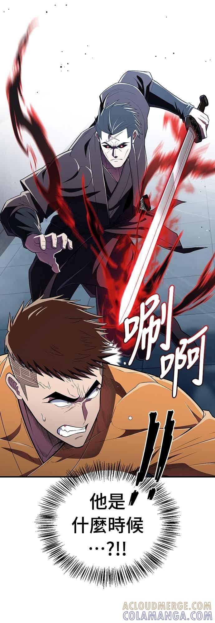 《少林天才健身课》第56话 突破极限 第28页