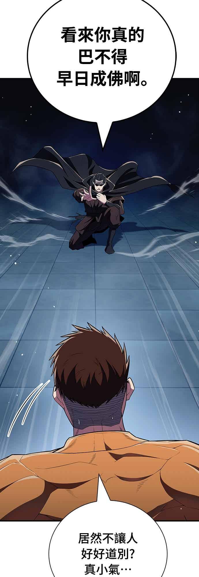 《少林天才健身课》第56话 突破极限 第17页