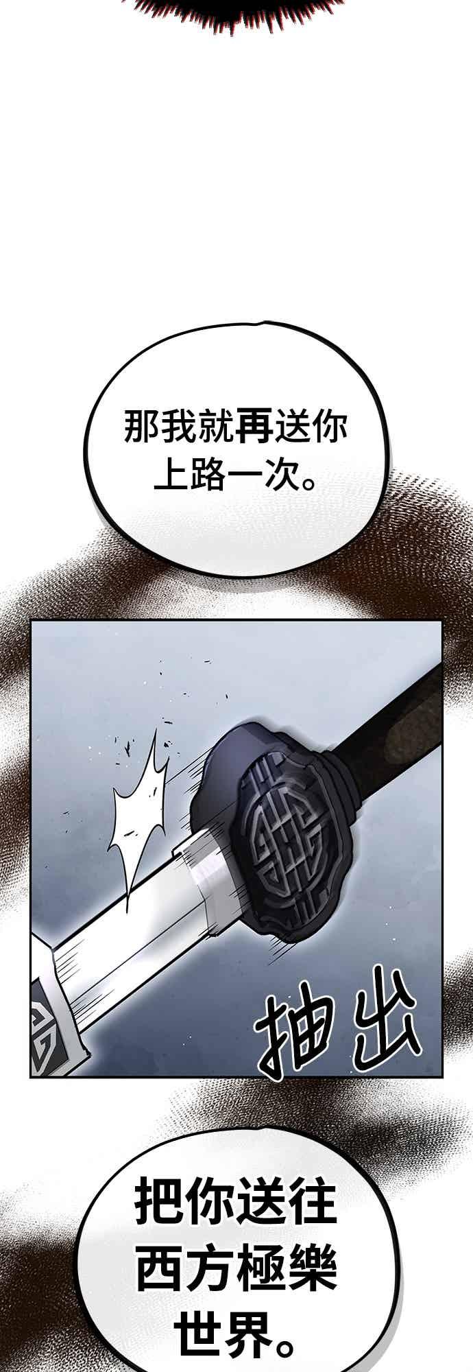 《少林天才健身课》第56话 突破极限 第63页
