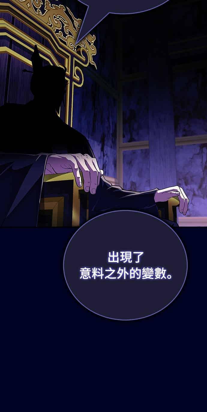 《少林天才健身课》第58话 抢来的大还丹 第74页
