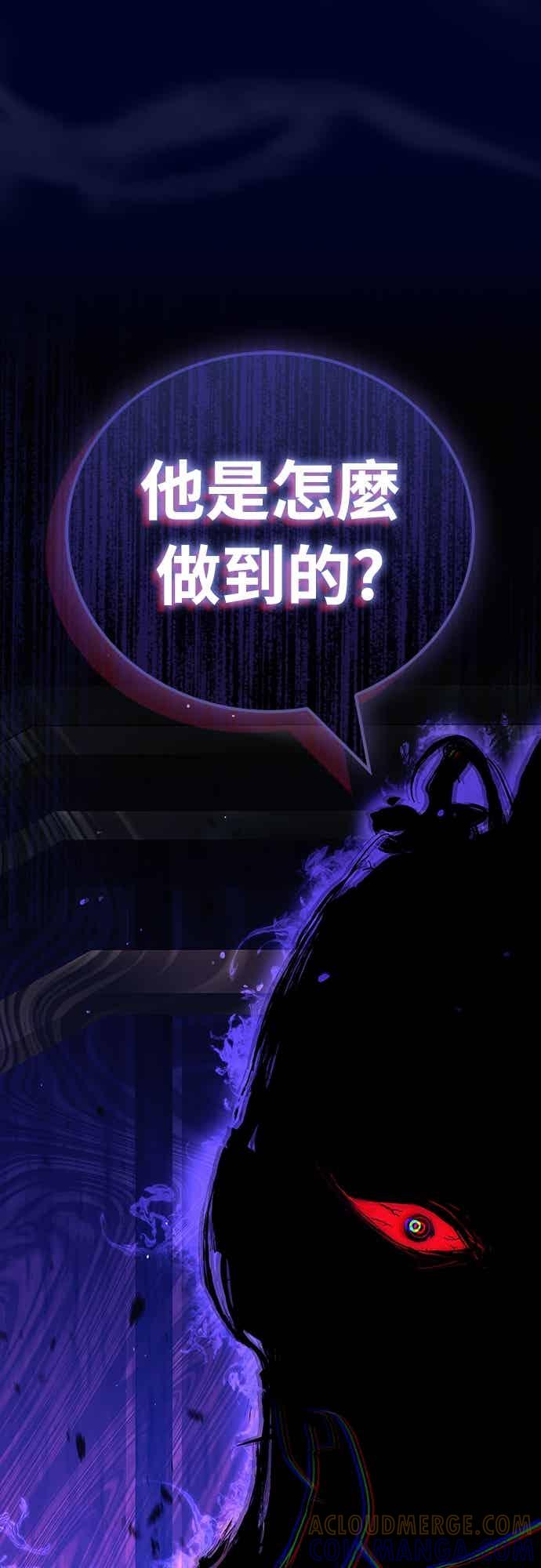 《少林天才健身课》第58话 抢来的大还丹 第79页