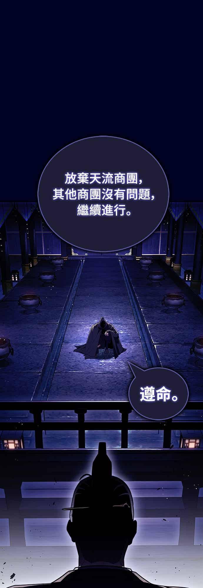 《少林天才健身课》第58话 抢来的大还丹 第77页