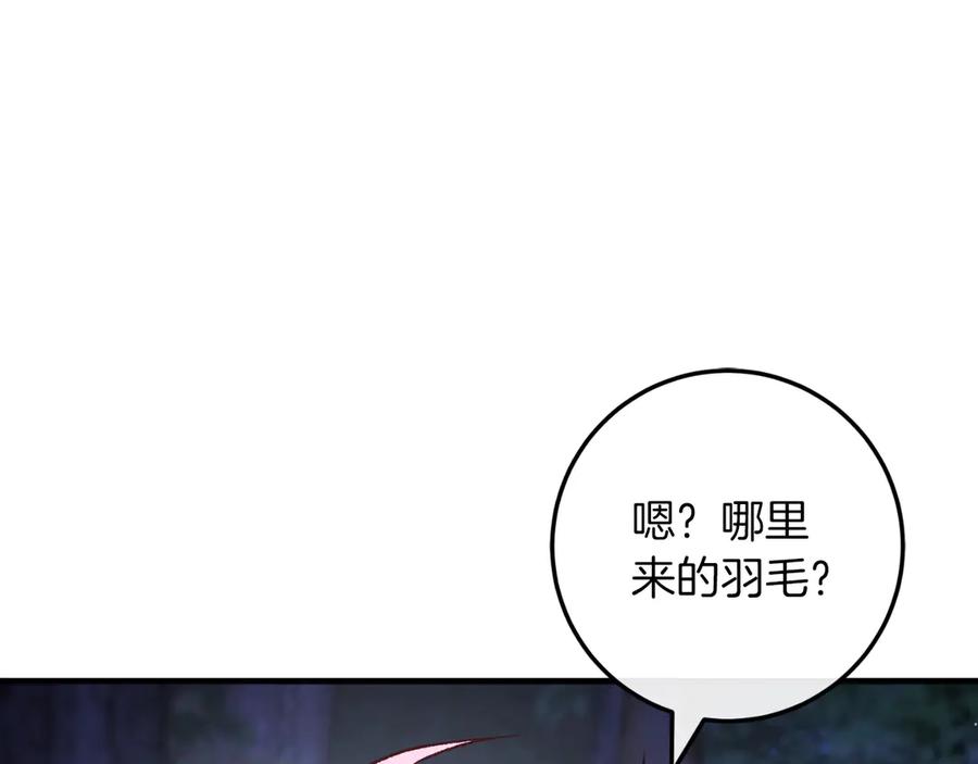 男二是女儿身 第60话 除掉魔塔 第171页