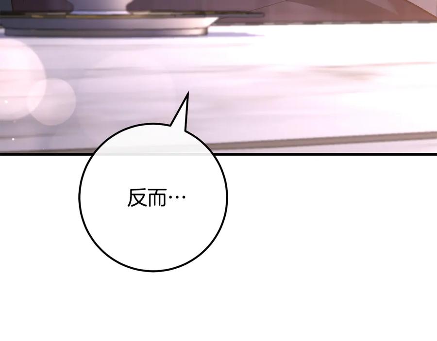 男二是女儿身 第67话 真正的挚友 第167页