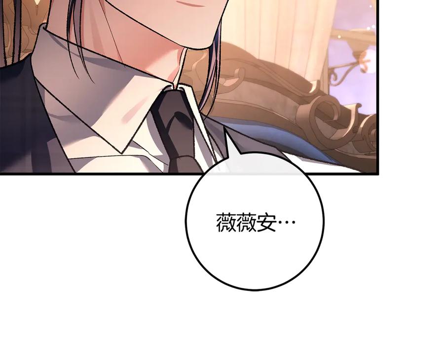 男二是女儿身 第67话 真正的挚友 第162页