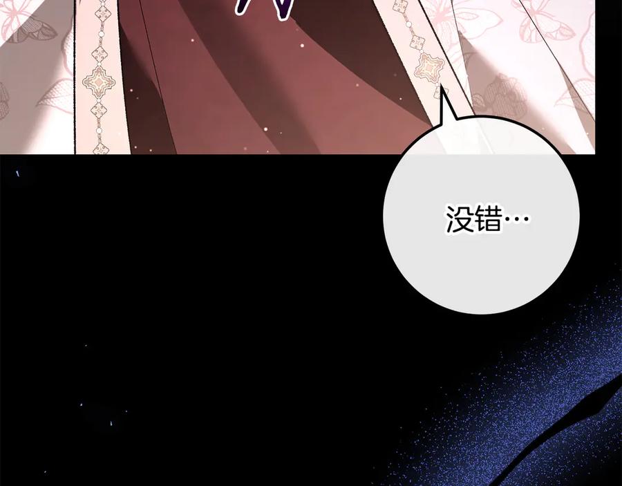 男二是女儿身 第67话 真正的挚友 第176页
