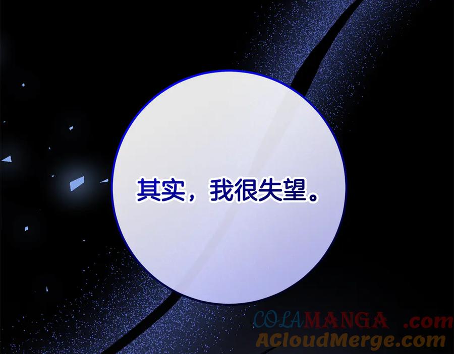 男二是女儿身 第67话 真正的挚友 第177页