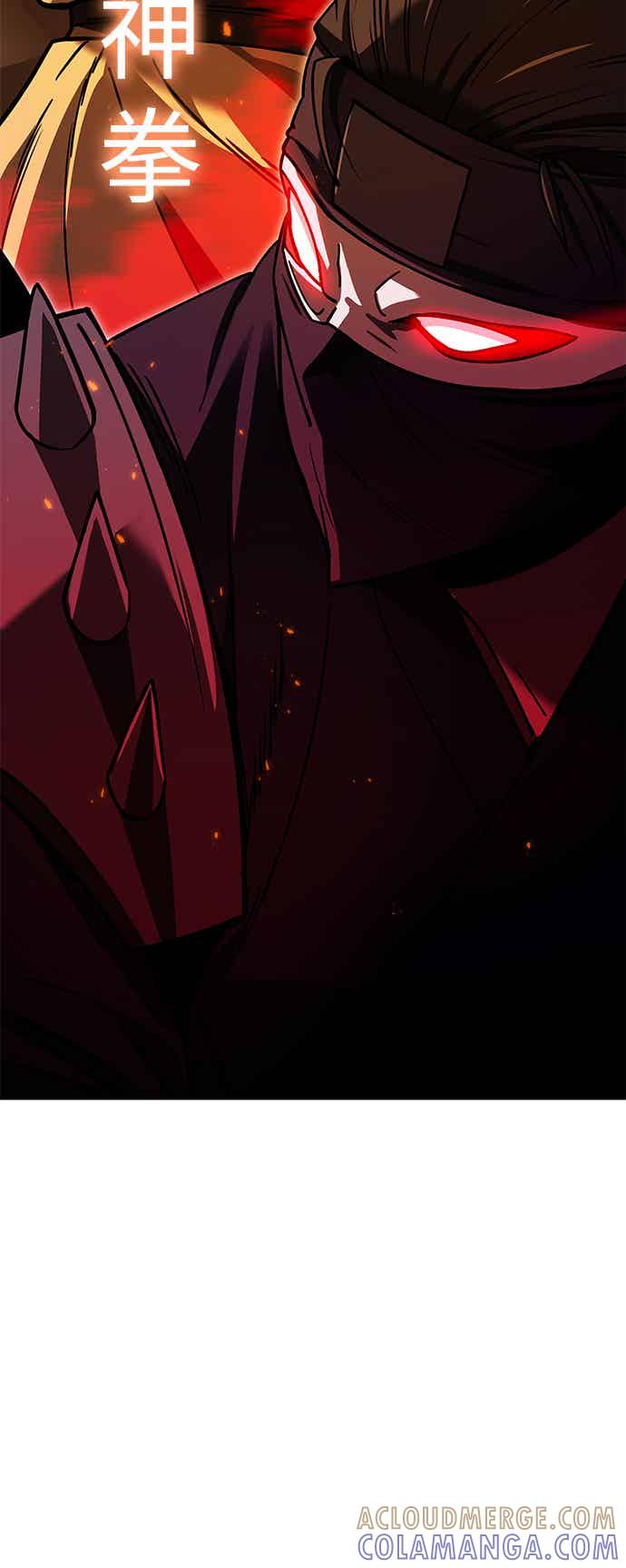 《华山派绝世天才》第69话 第4页