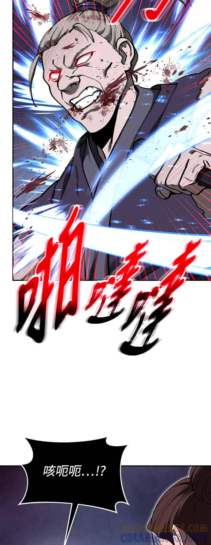 《华山派绝世天才》第69话 第13页