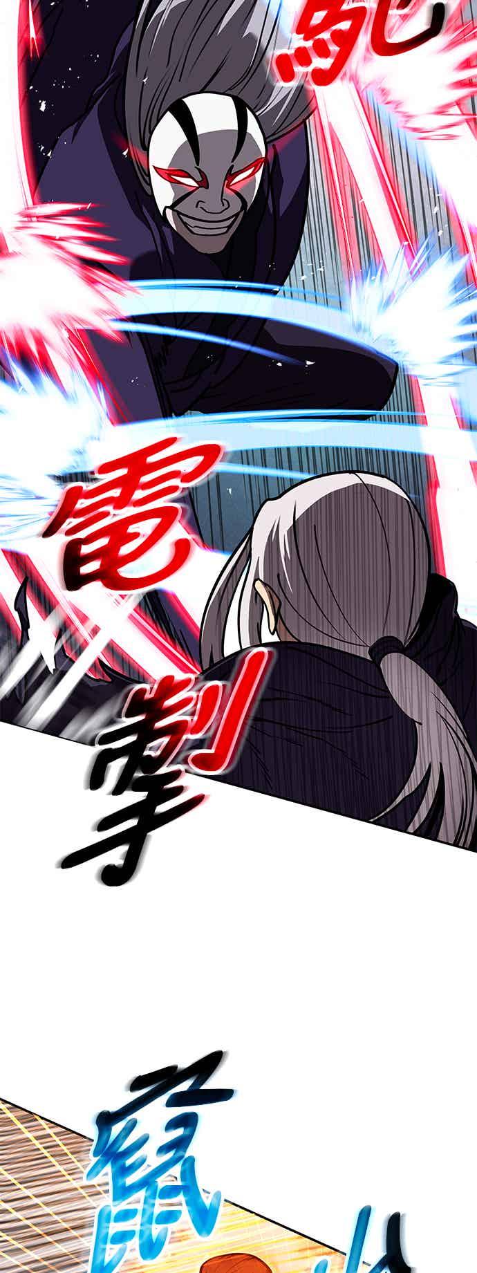 《华山派绝世天才》第69话 第30页