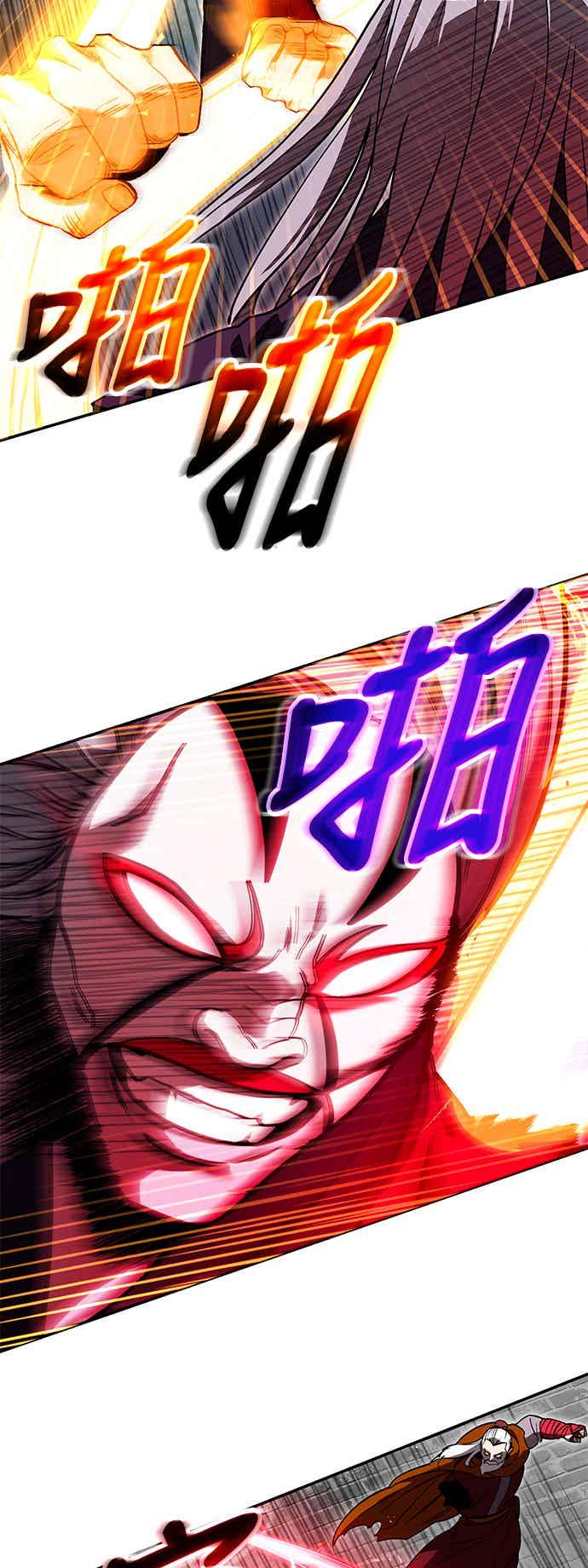 《华山派绝世天才》第69话 第32页