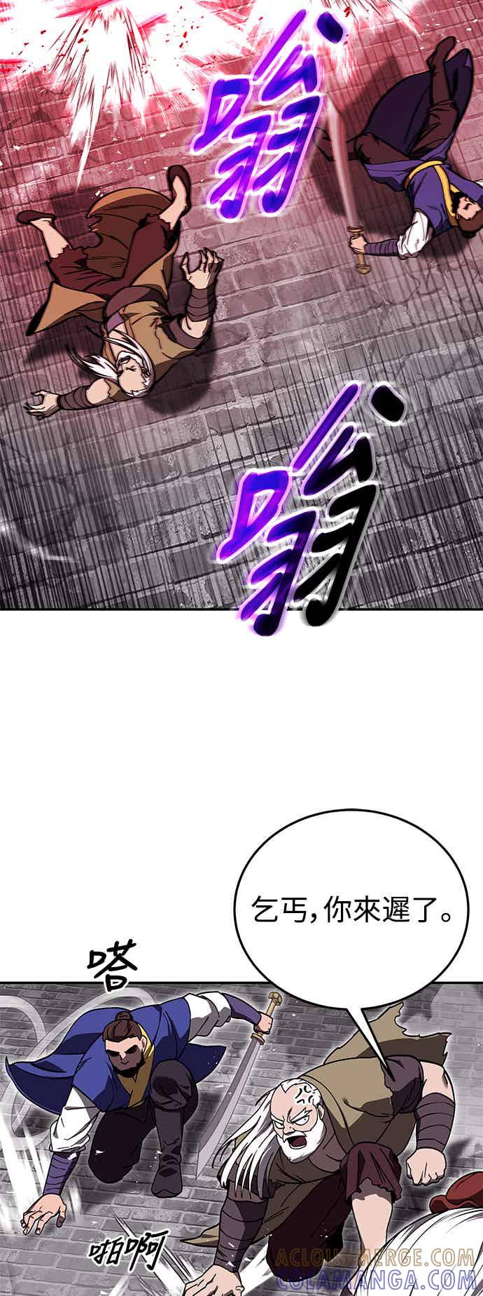 《华山派绝世天才》第69话 第37页