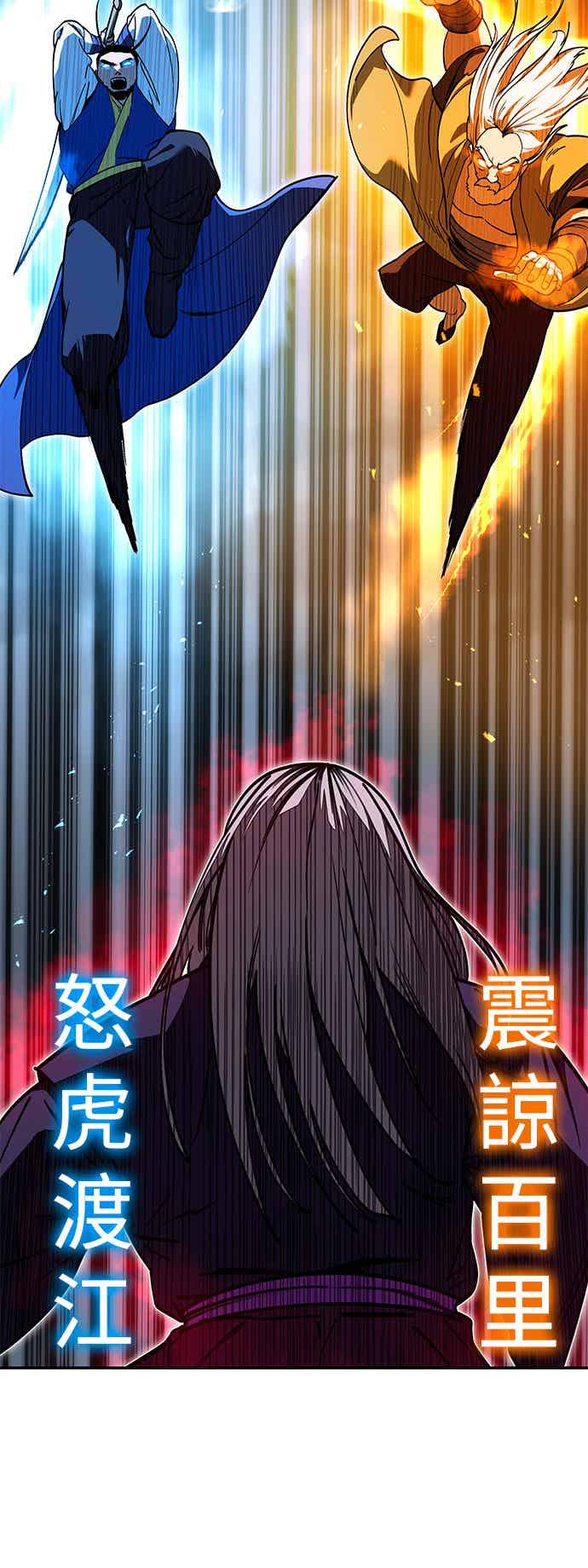 《华山派绝世天才》第69话 第35页