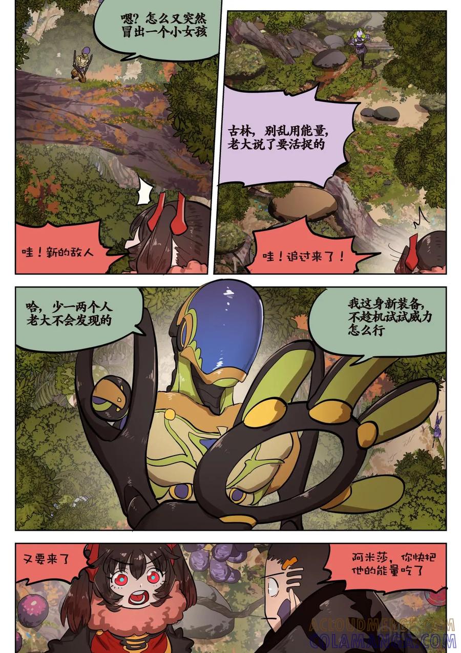 《食之旅》第69话：完结！ 第13页