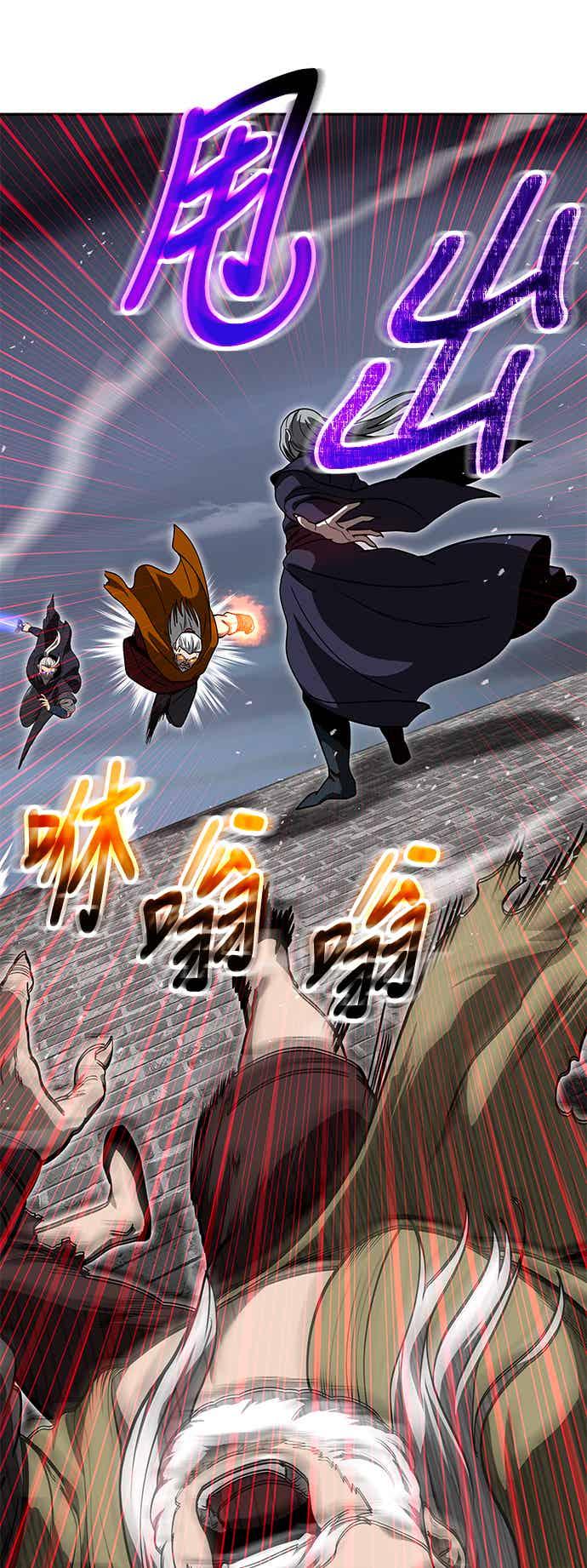 《华山派绝世天才》第69话 第47页